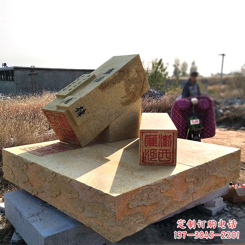 上海“廉洁自律”党政印章石雕