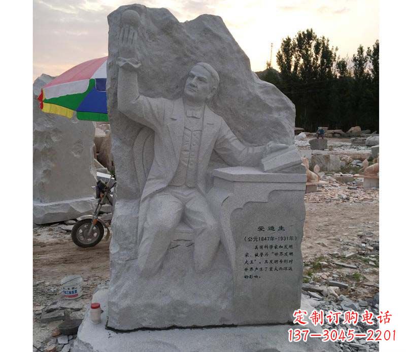 上海爱迪生浮雕艺术