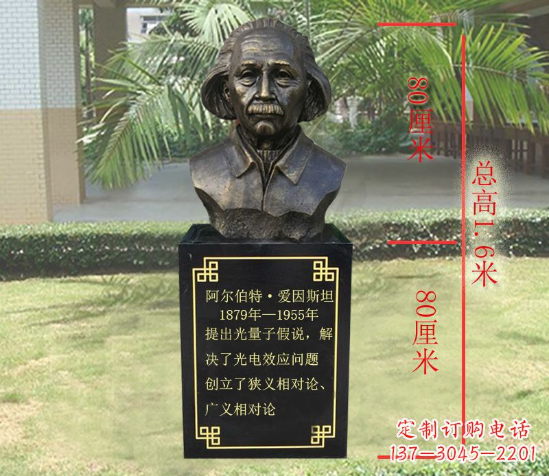 上海爱因斯坦名人胸像铜雕纪念品