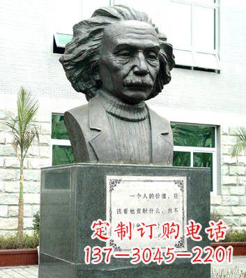 上海爱因斯坦精美铜雕