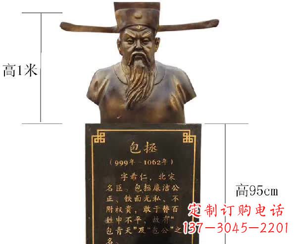 上海包拯胸像铜雕