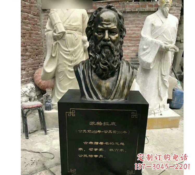上海玻璃钢苏格拉底雕塑