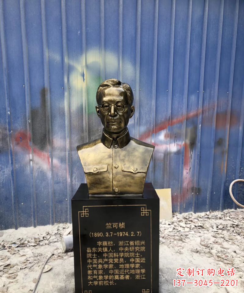 上海传承经典——竺可桢头像玻璃钢仿铜雕塑
