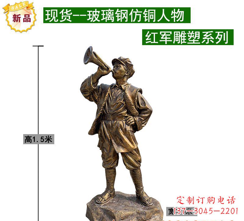 上海玻璃钢红军雕塑