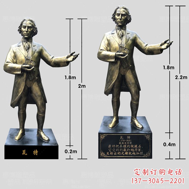 上海玻璃钢瓦特雕塑精致的艺术品