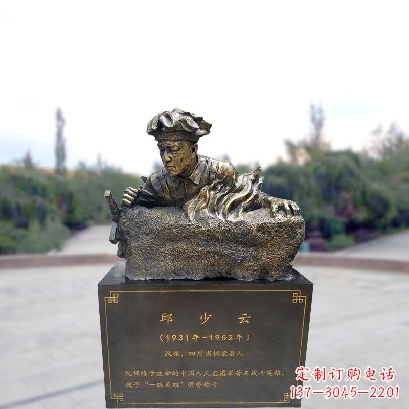 上海邱少云以玻璃钢战斗英雄的形象永恒铭刻