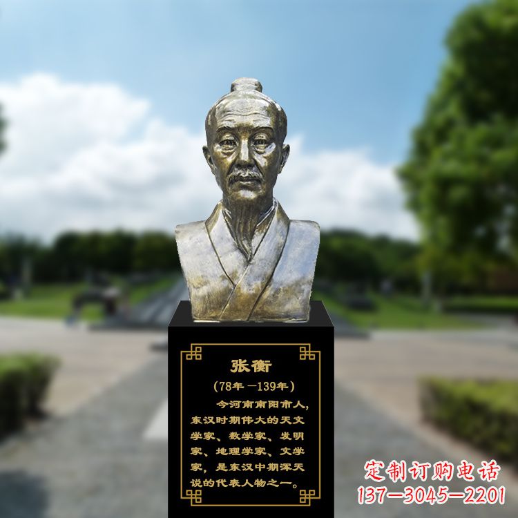 上海张衡玻璃钢铜头像传承古代历史名人的精神