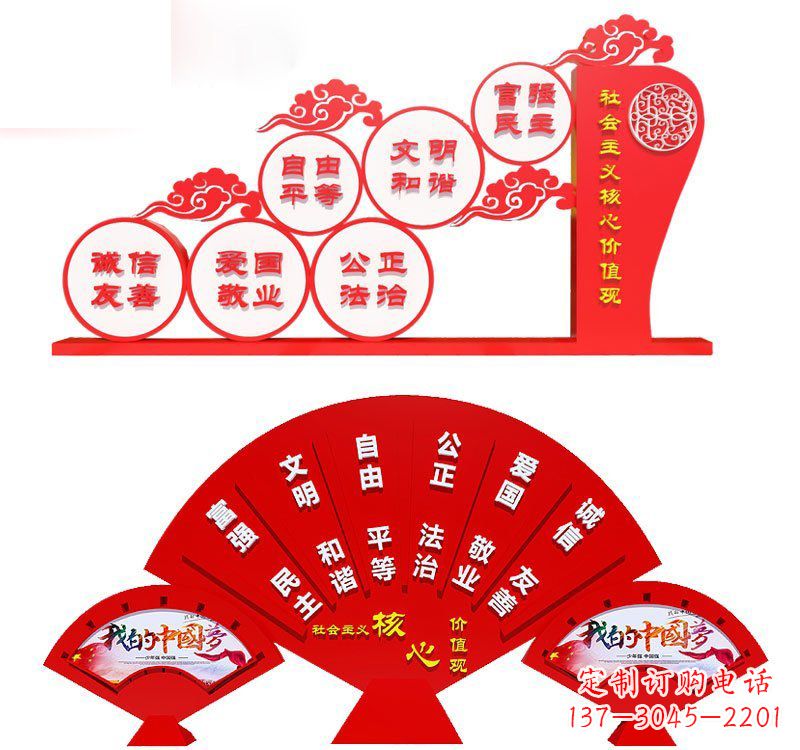 上海表达社会主义核心价值观的不锈钢雕塑