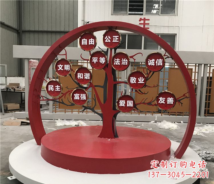 上海不锈钢社会主义核心价值观雕塑