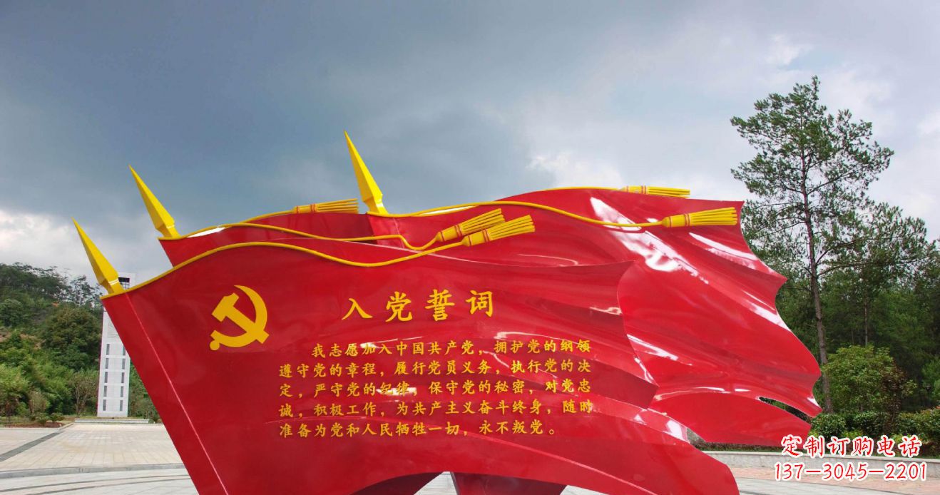 上海党旗雕塑不锈钢的象征