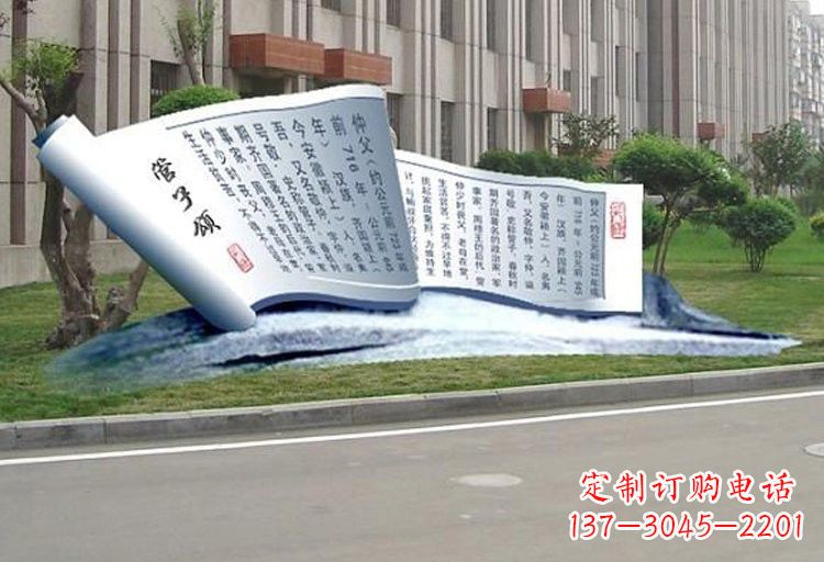 上海不锈钢书卷雕塑古老传承的精美礼物