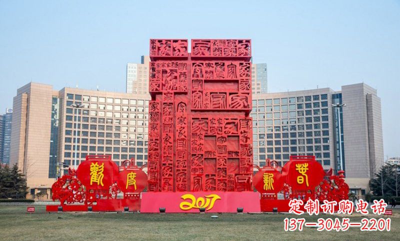 上海不锈钢立体福字雕塑祝福世界