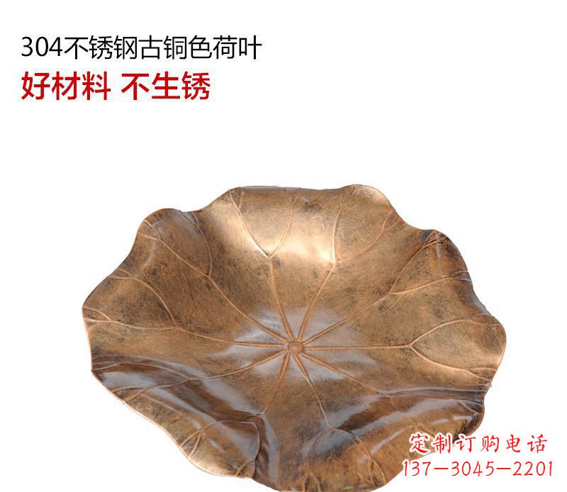 上海不锈钢古铜色荷叶雕塑