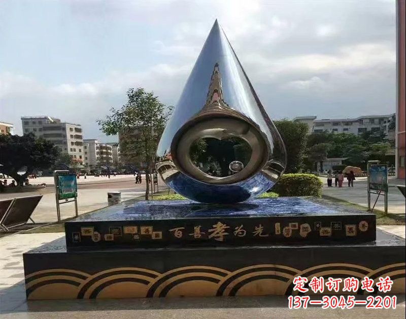 上海不锈钢水滴雕塑——百善孝为先