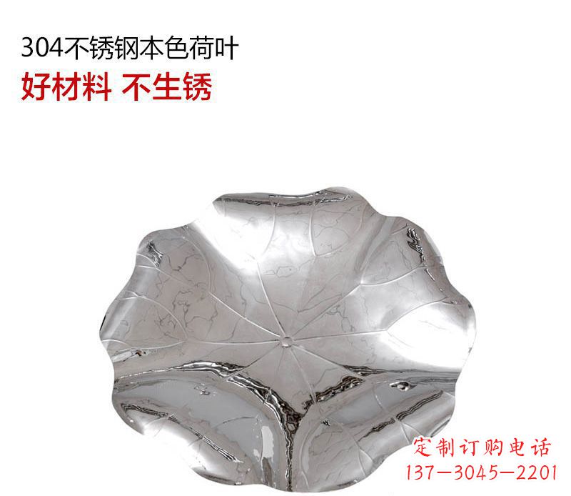 上海不锈钢荷叶雕塑