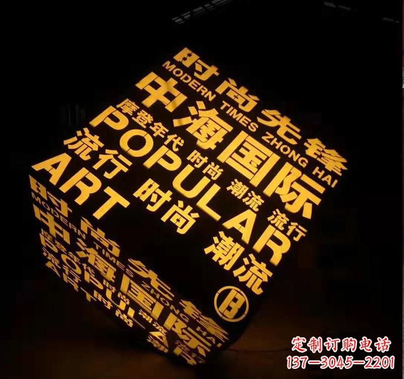 上海不锈钢魔方字母雕塑——精致的艺术品