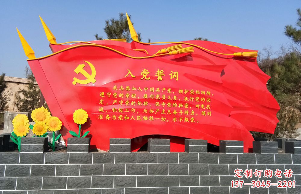 上海不锈钢党旗雕塑——传承共产主义精神
