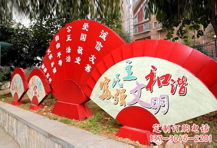 上海展现社会主义核心价值观的不锈钢扇子形雕塑