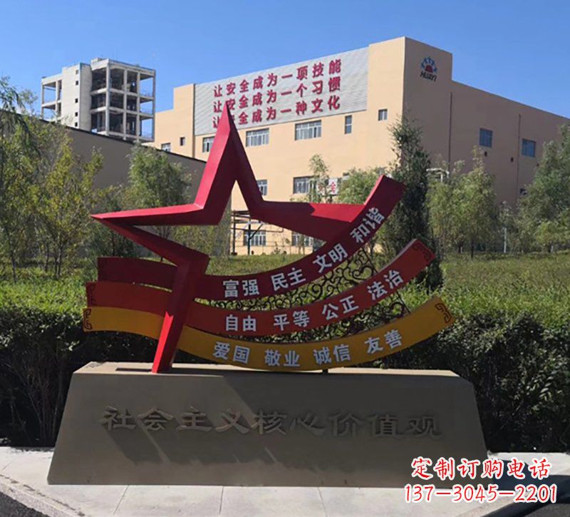 上海社会主义核心价值观雕塑——传承精神，谱写新时代