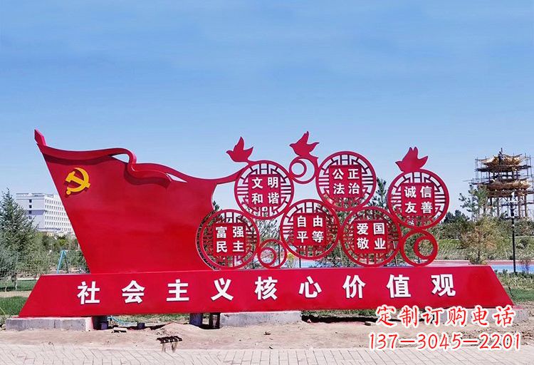 上海塑造不锈钢社会主义核心价值观