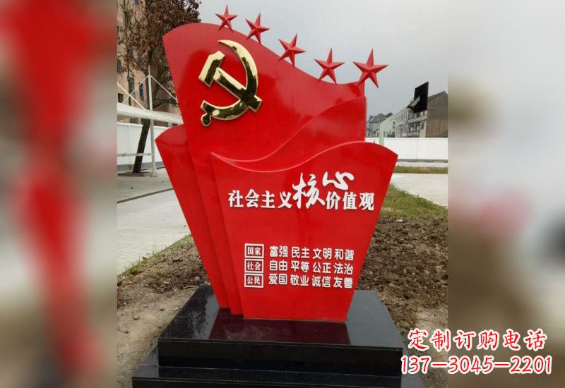 上海铭记社会主义核心价值观党旗雕塑创作