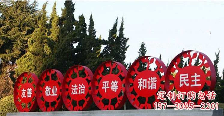 上海社会主义核心价值观雕塑——缔造美好公园景观