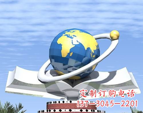 上海不锈钢地球校园雕塑——缔造绿色校园