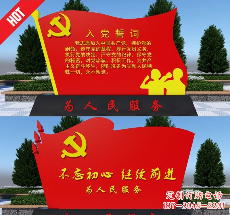 上海用不锈钢塑造党旗雕塑——为人民服务