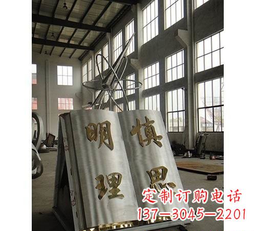 上海不锈钢书籍雕塑令人惊叹的艺术瑰宝