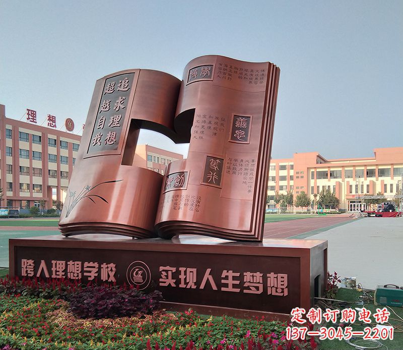 上海不锈钢书籍雕塑美化校园景观