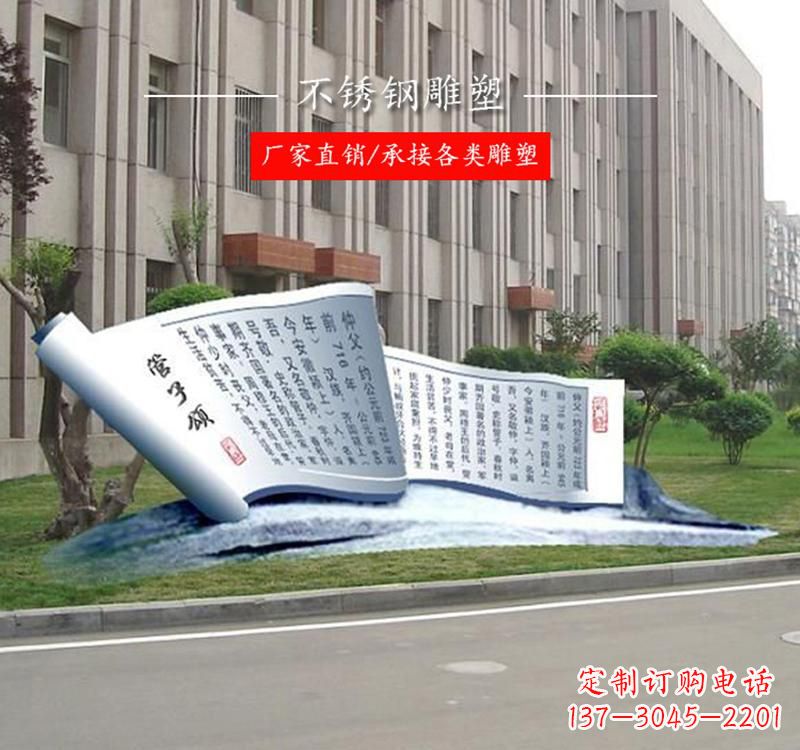 上海不锈钢书卷雕塑——传承文化，记录历史