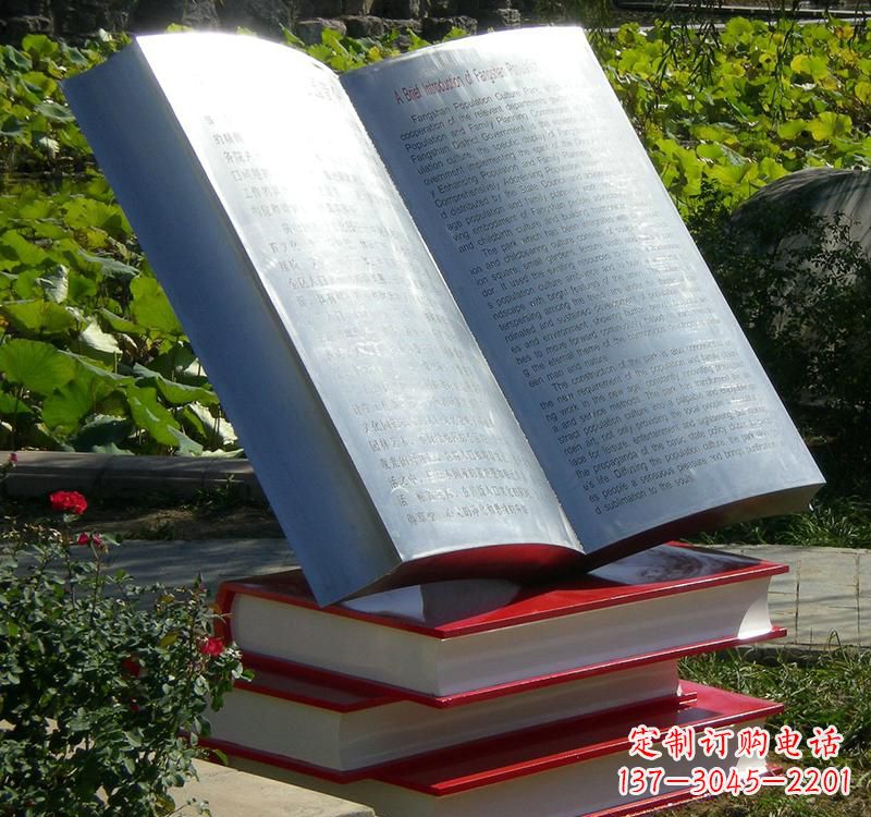 上海不锈钢书籍雕塑传承睿智之光