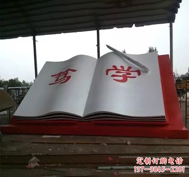上海不锈钢书本雕塑