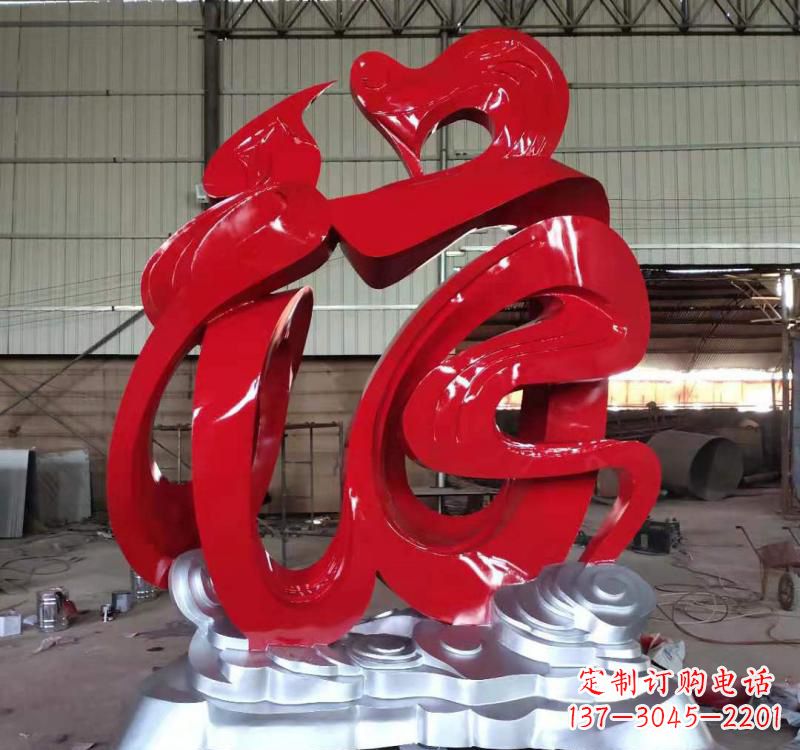 上海不锈钢福字雕塑,艺术景观的点缀