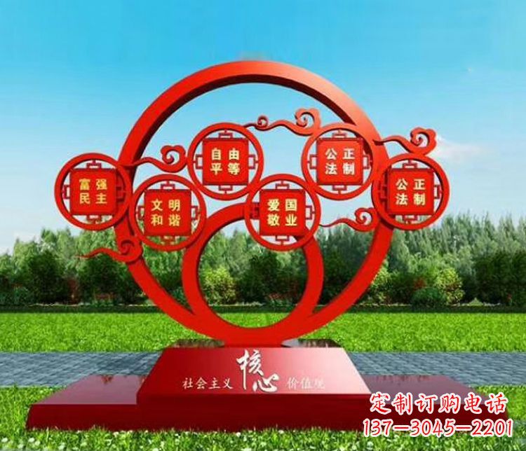 上海不锈钢圆环雕刻社会主义核心价值观