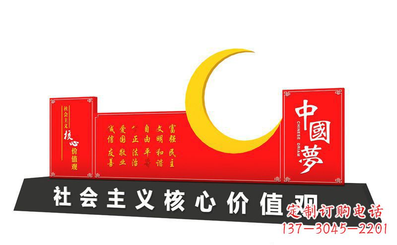 上海价值观雕刻让中国梦和不锈钢月亮融为一体