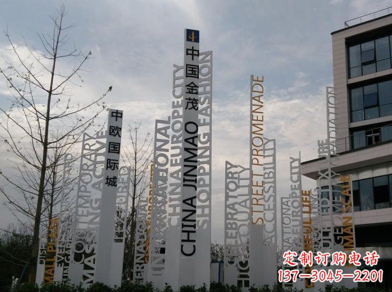 上海不锈钢字母汉字标志牌雕塑