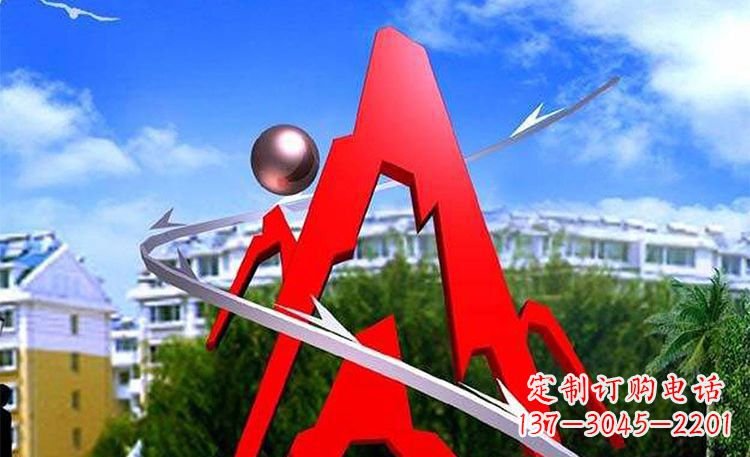 上海字母雕塑景观艺术