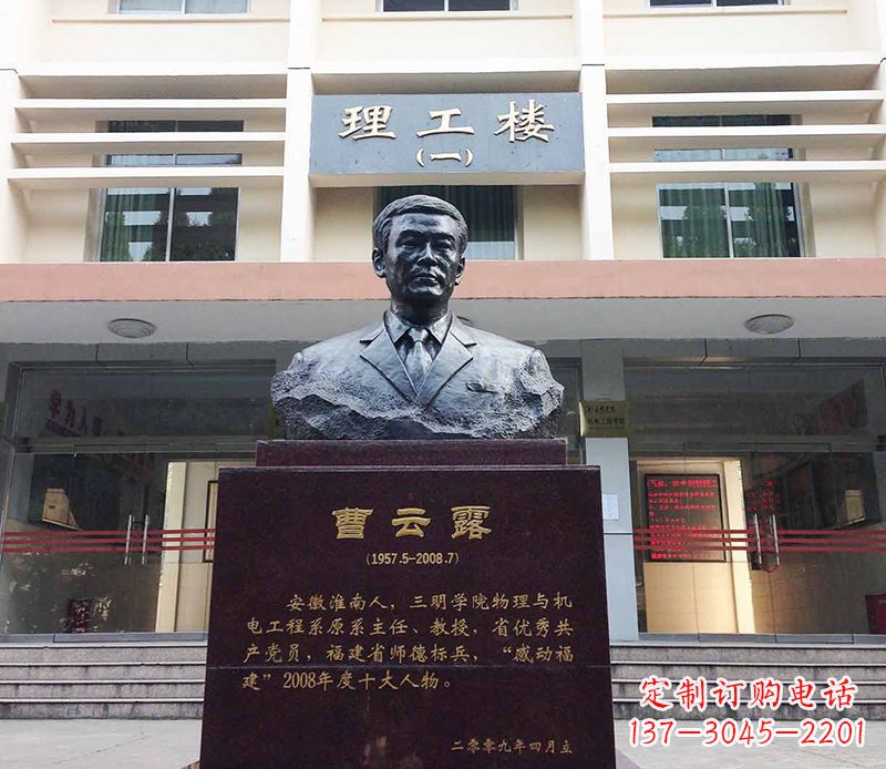 上海曹云露头像铜雕——记录历史悠久的艺术之作