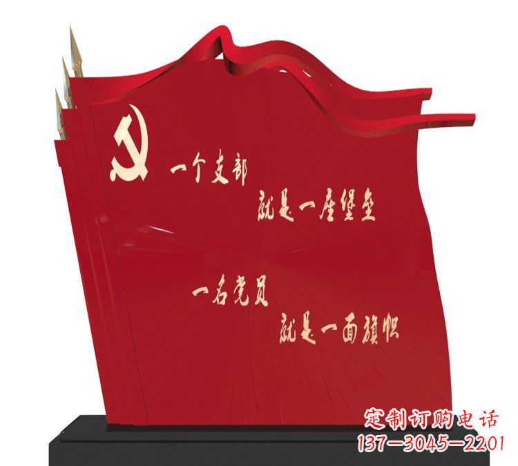 上海以党旗文化为主题的不锈钢雕塑