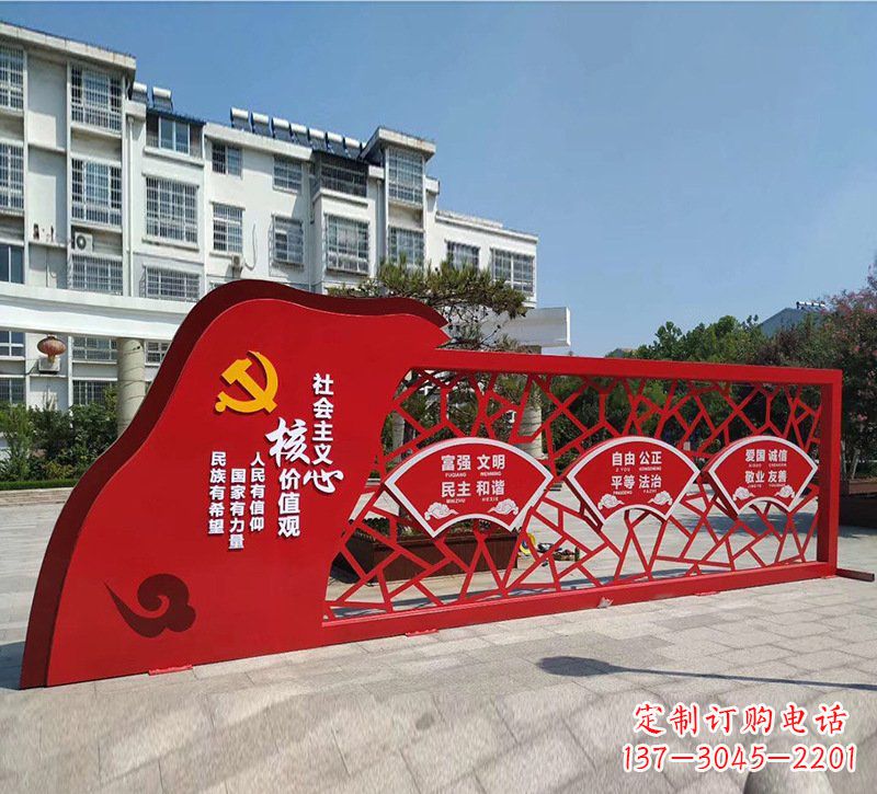 上海重现社会主义核心价值观——党旗雕塑