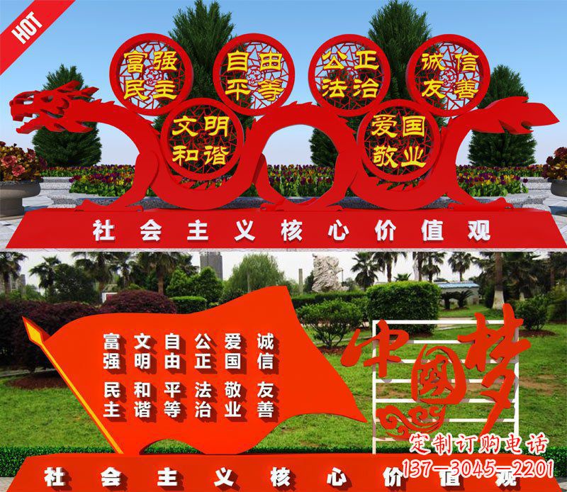 上海展现社会主义核心价值观的景观雕塑
