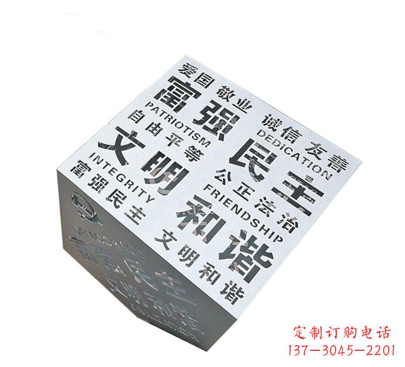 上海城市价值观雕塑魔方与社会主义核心相结合
