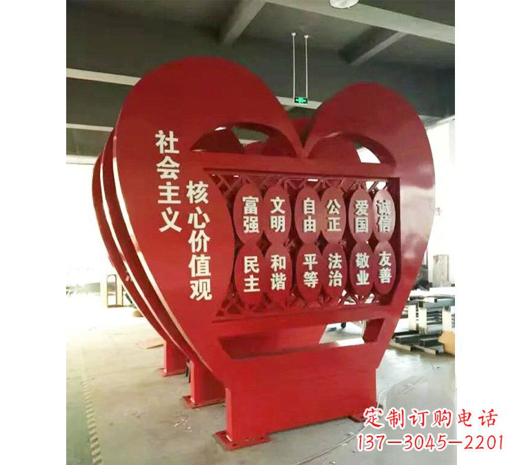 上海社会主义核心价值观心形雕塑——缅怀先烈，礼赞红色城市