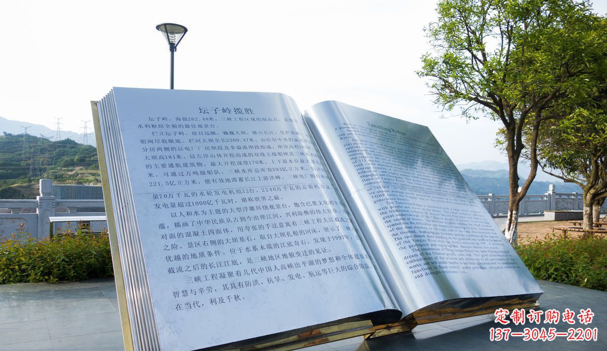 上海城市绚丽多彩的书本雕塑