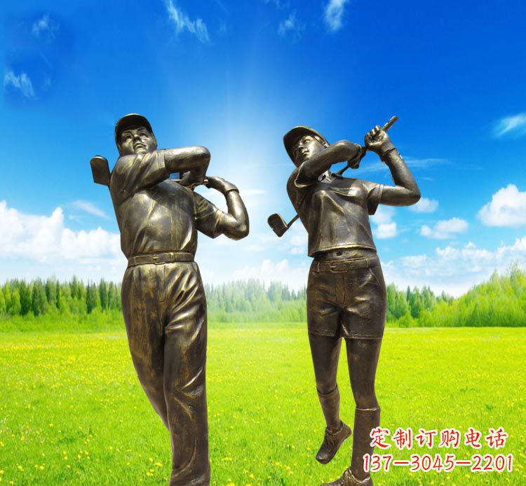 上海高尔夫雕塑赞美自然之美