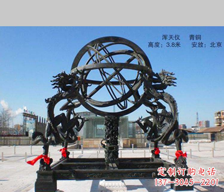 上海抒情传神的浑天仪铜雕