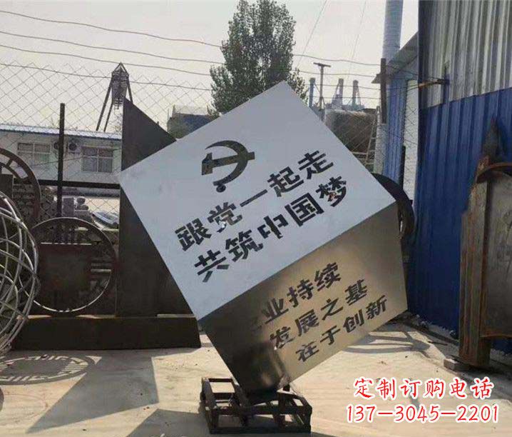 上海党建不锈钢魔方摆件雕塑