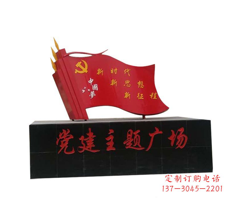 上海全新发布中领雕塑“中国梦”不锈钢党旗雕塑