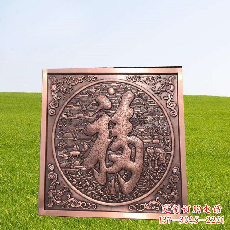 上海精美锻铜福字雕塑